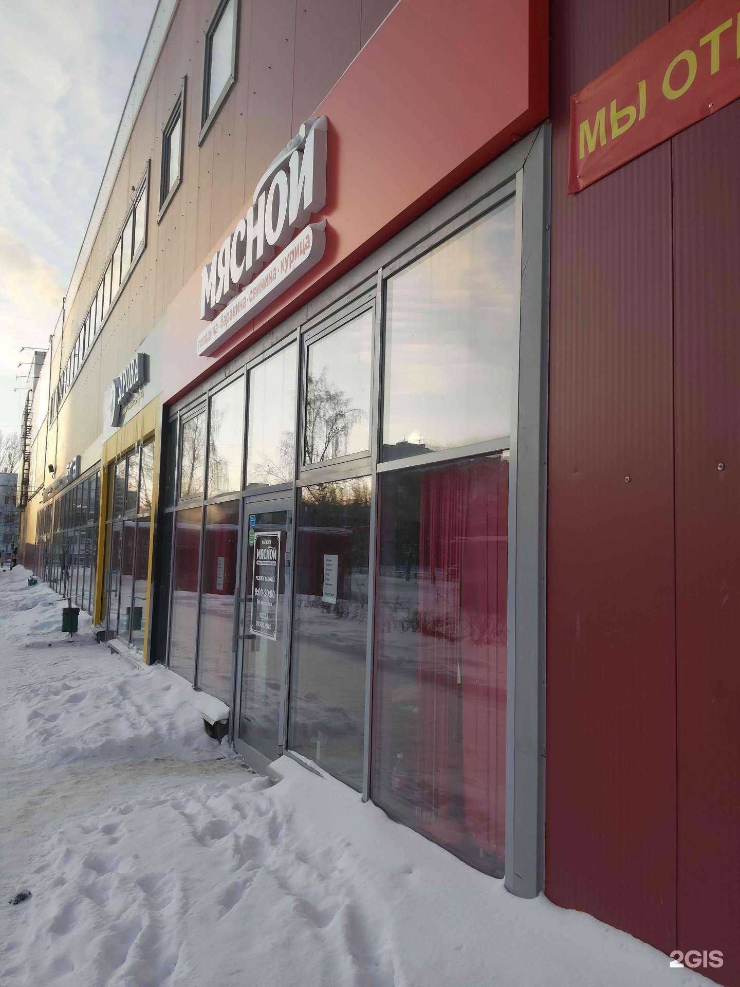 Отзывы на компанию Мясной магазин в г. Ярославль c фото