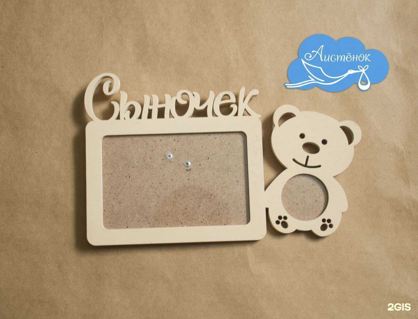 Отзывы на компанию Аистенок в г. Уфа c фото