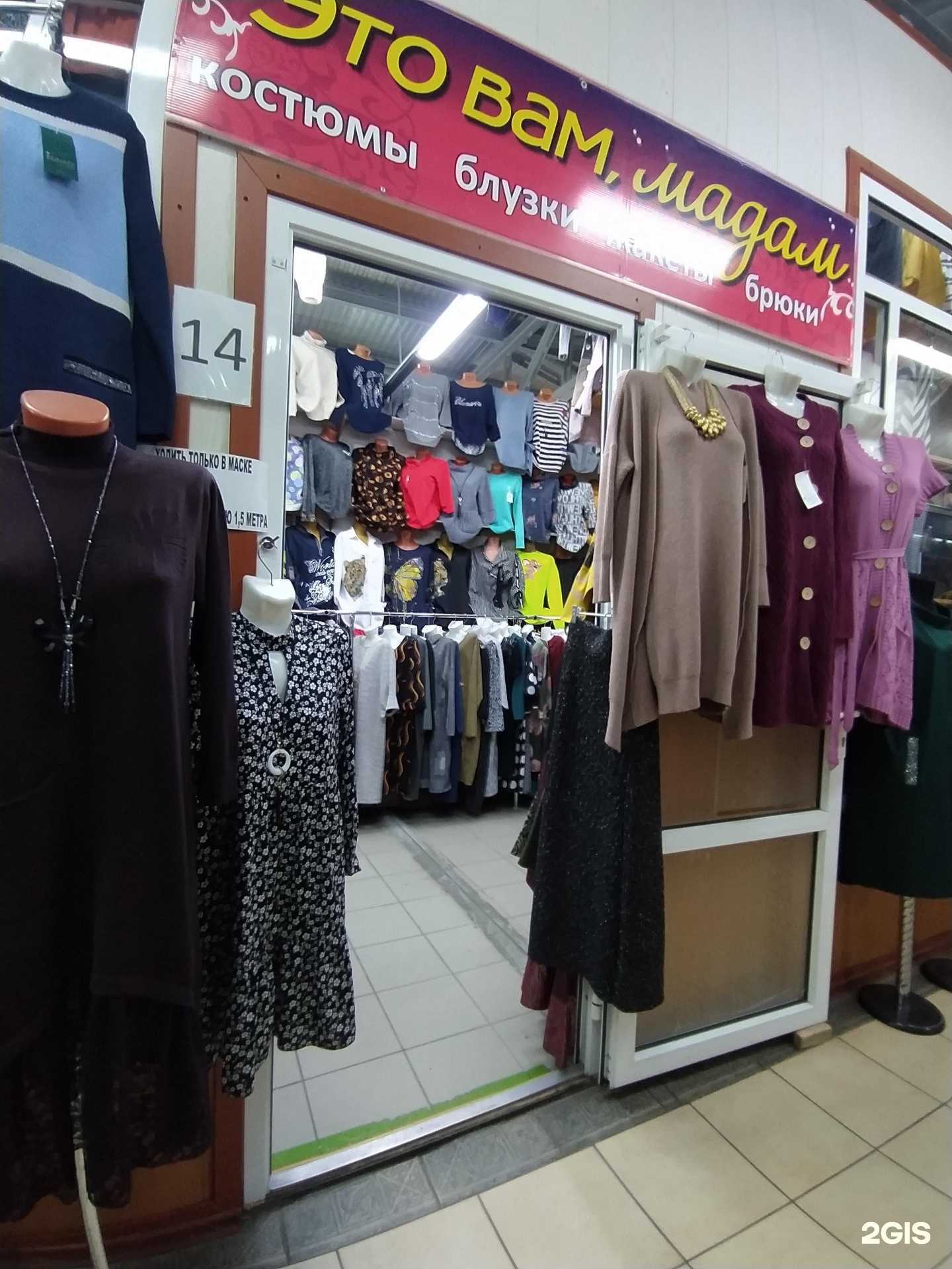 Отзывы на компанию Это Вам, мадам в г. Омск c фото