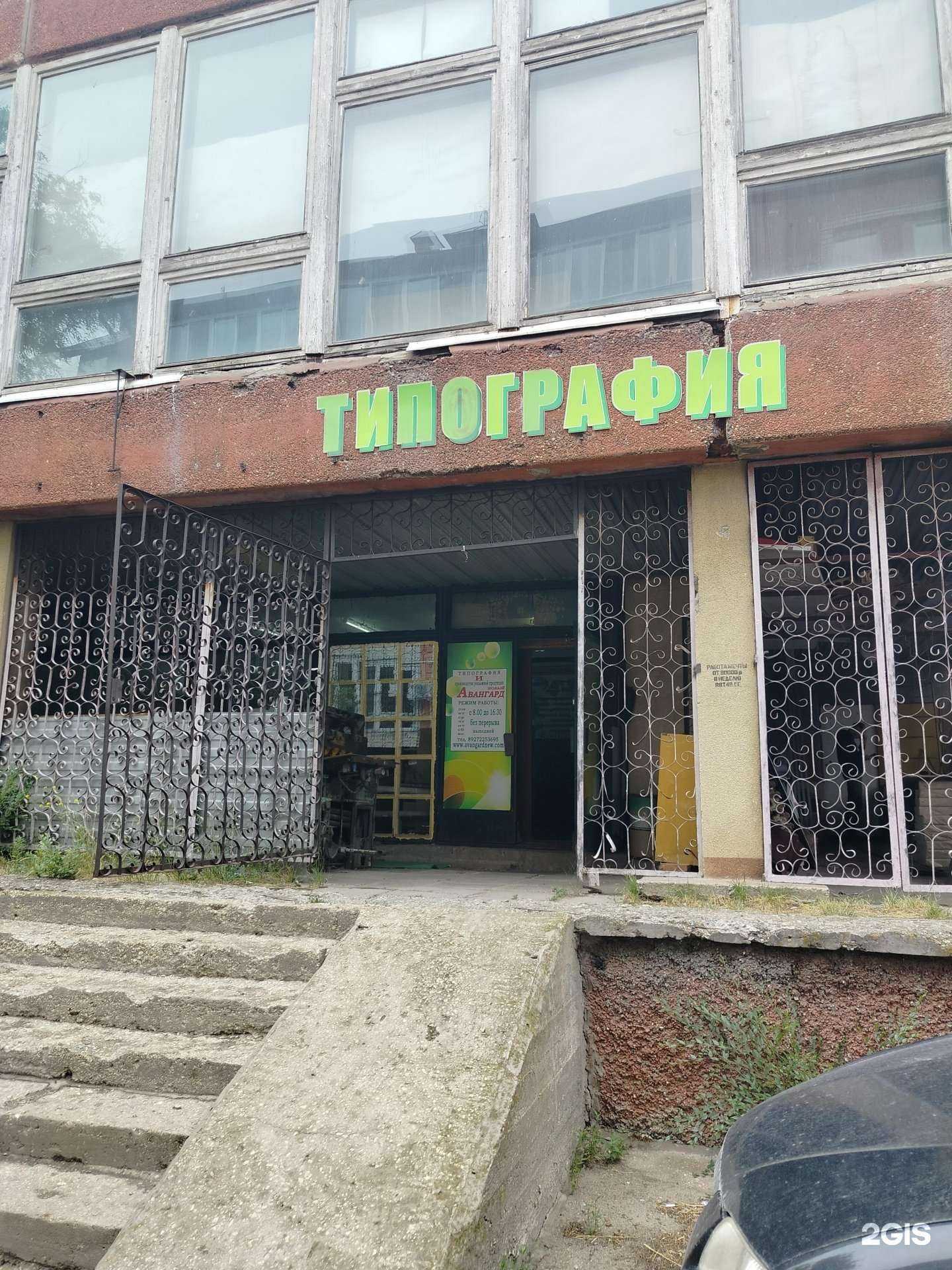 Отзывы на компанию Новый Авангард в г. Балаково c фото