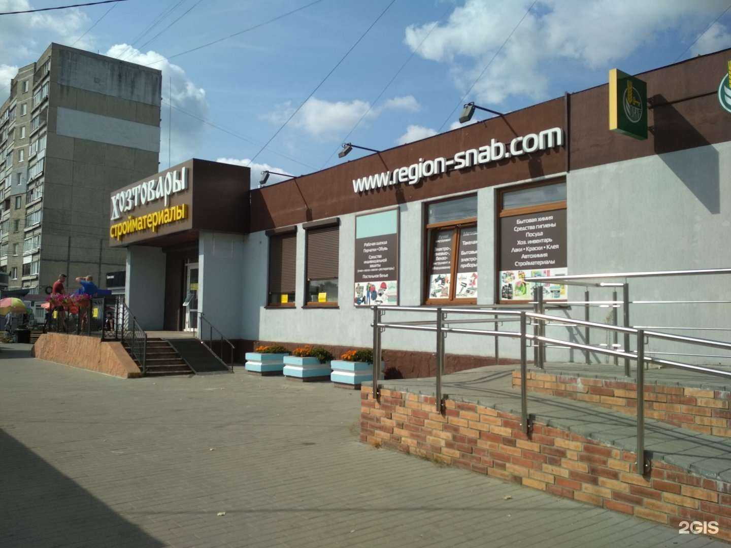 Отзывы на компанию Регион-снабжение в Калининграде c фото - фотография 2 из 2