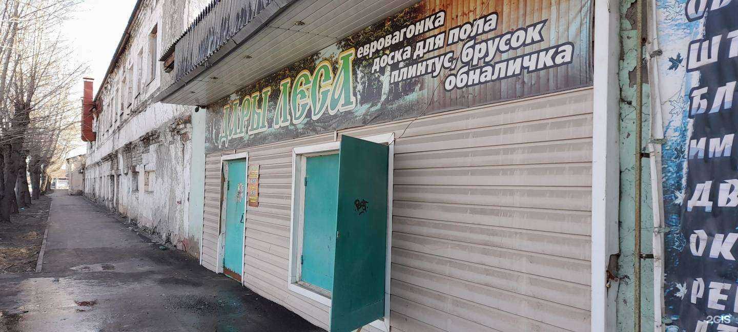 Отзывы на компанию Дары леса в Кургане c фото