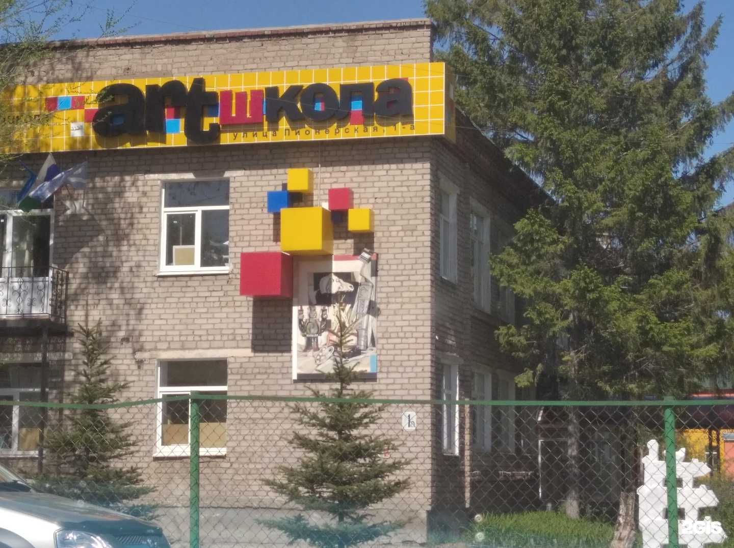 Отзывы на компанию Детская художественная школа №1 в Стерлитамаке c фото - фотография 2 из 2