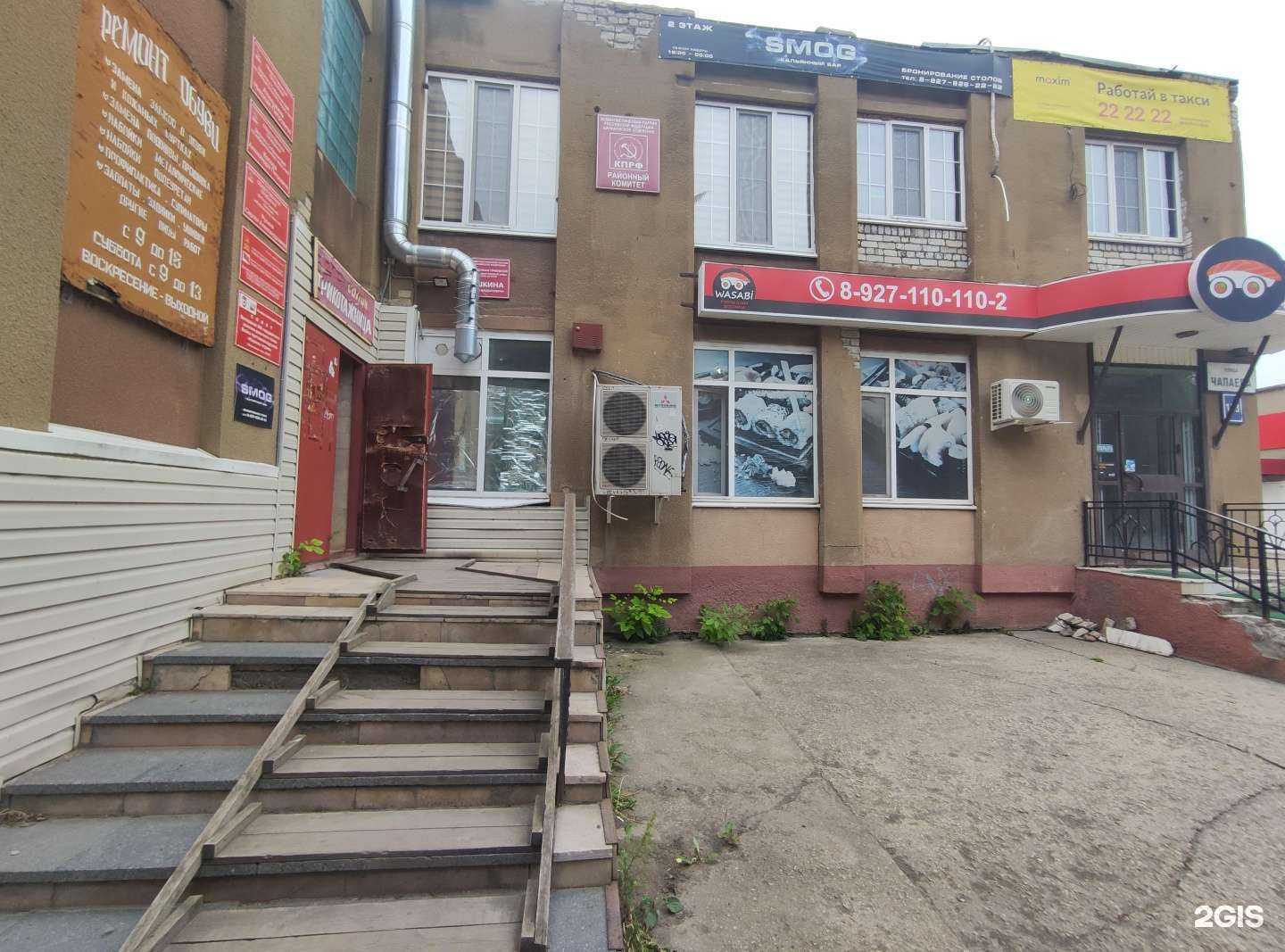 Отзывы на компанию Smog в Балакове c фото