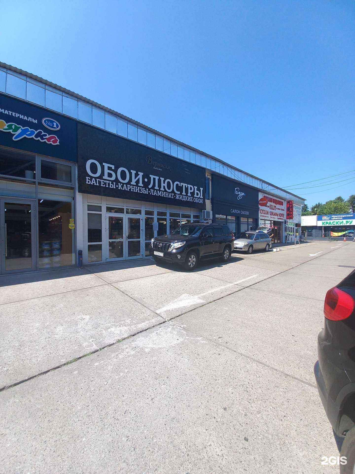 Отзывы на компанию Вернисаж в Сочи c фото