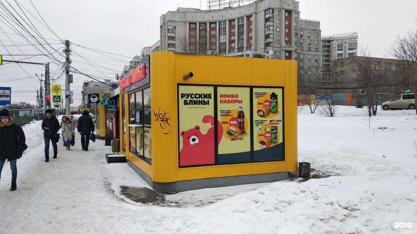 Отзывы на компанию Русские блины в г. Новосибирск c фото