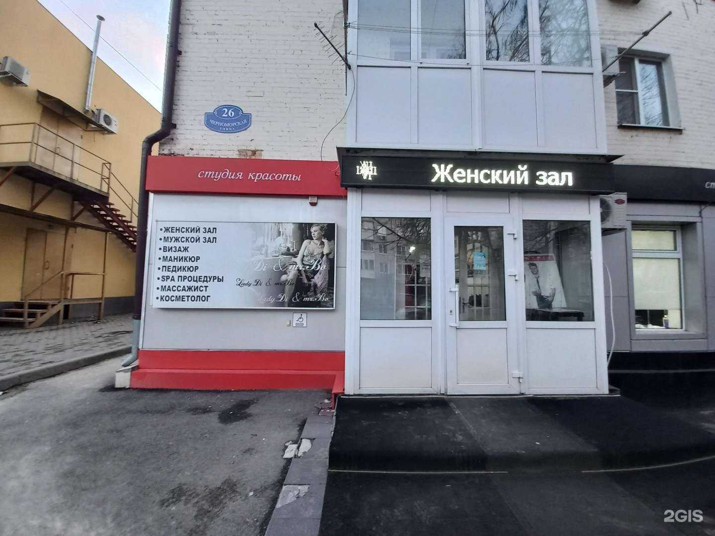 Отзывы на компанию Lady Di&Mr.Bo в Армавире c фото