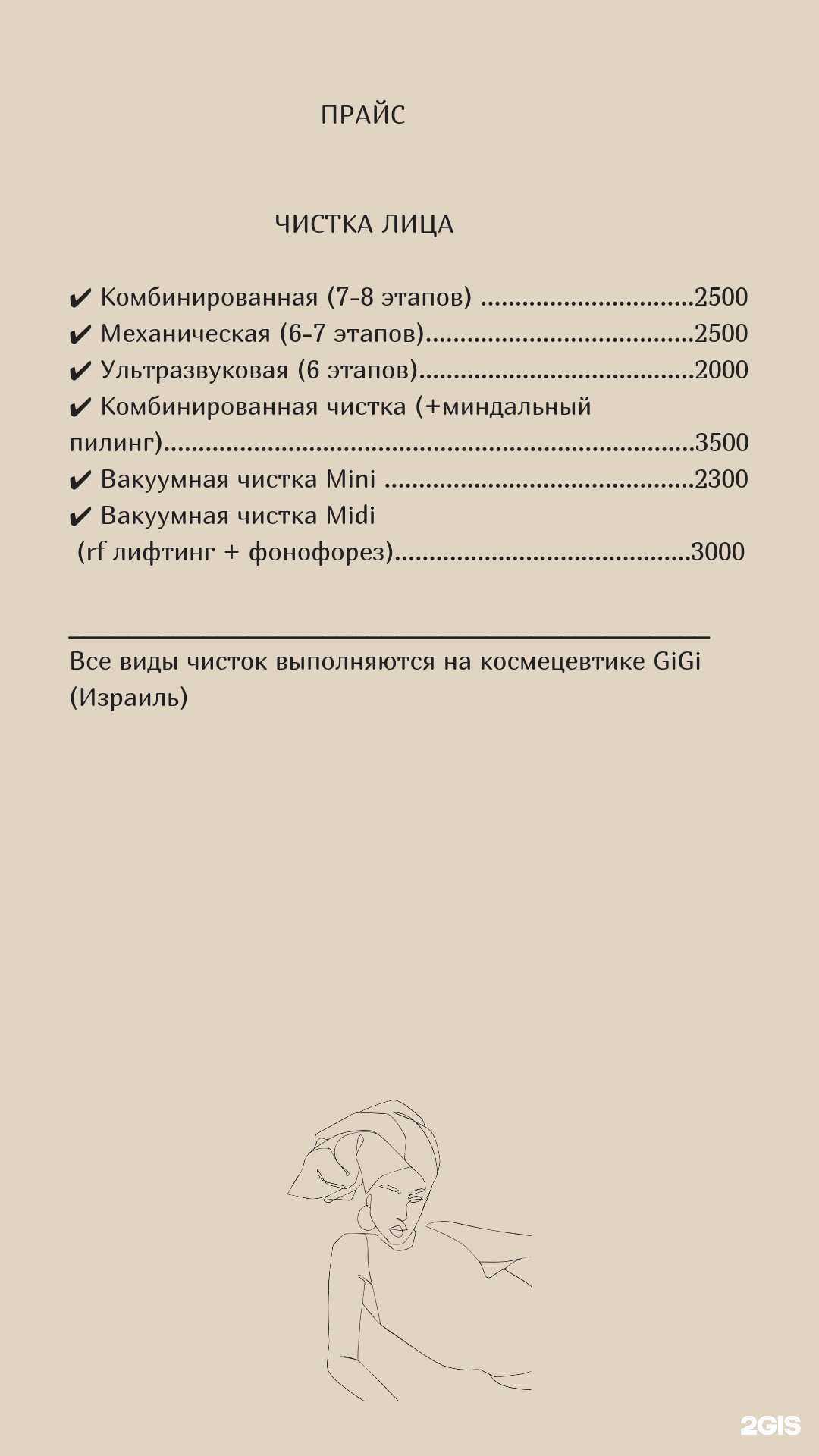 Отзывы на компанию Кабинет депиляции и эстетической косметологии в г. Екатеринбург c фото