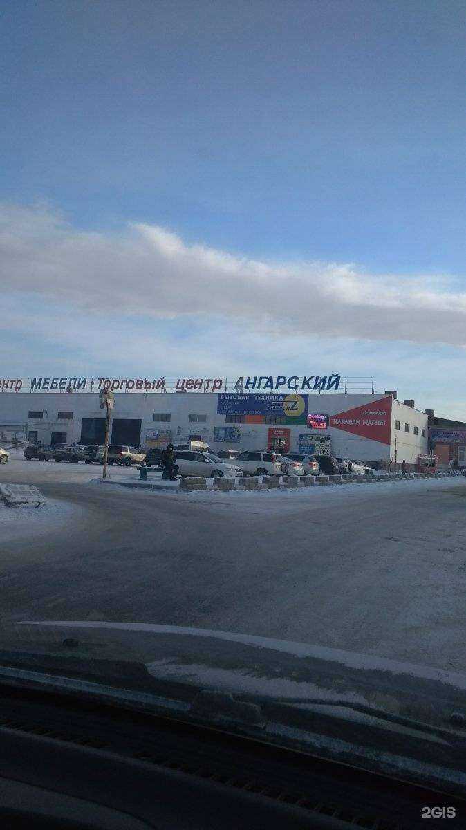 Отзывы на компанию Комплимент в Ангарске c фото