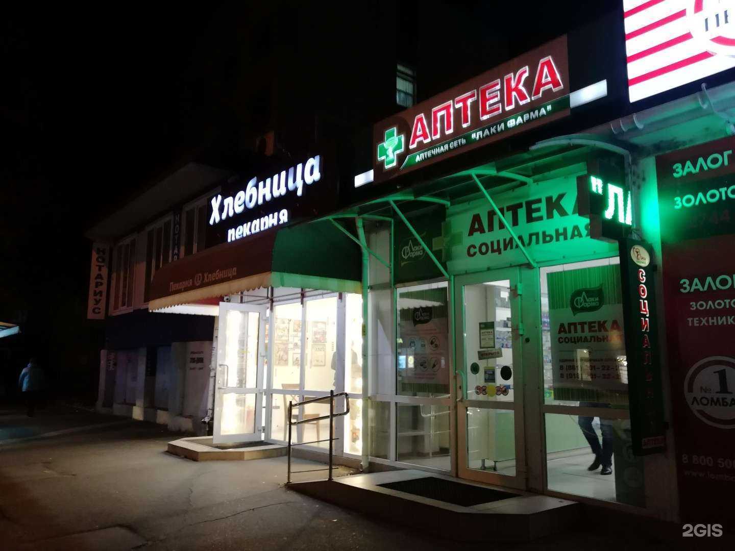 Отзывы на компанию Лаки фарма в г. Краснодар c фото