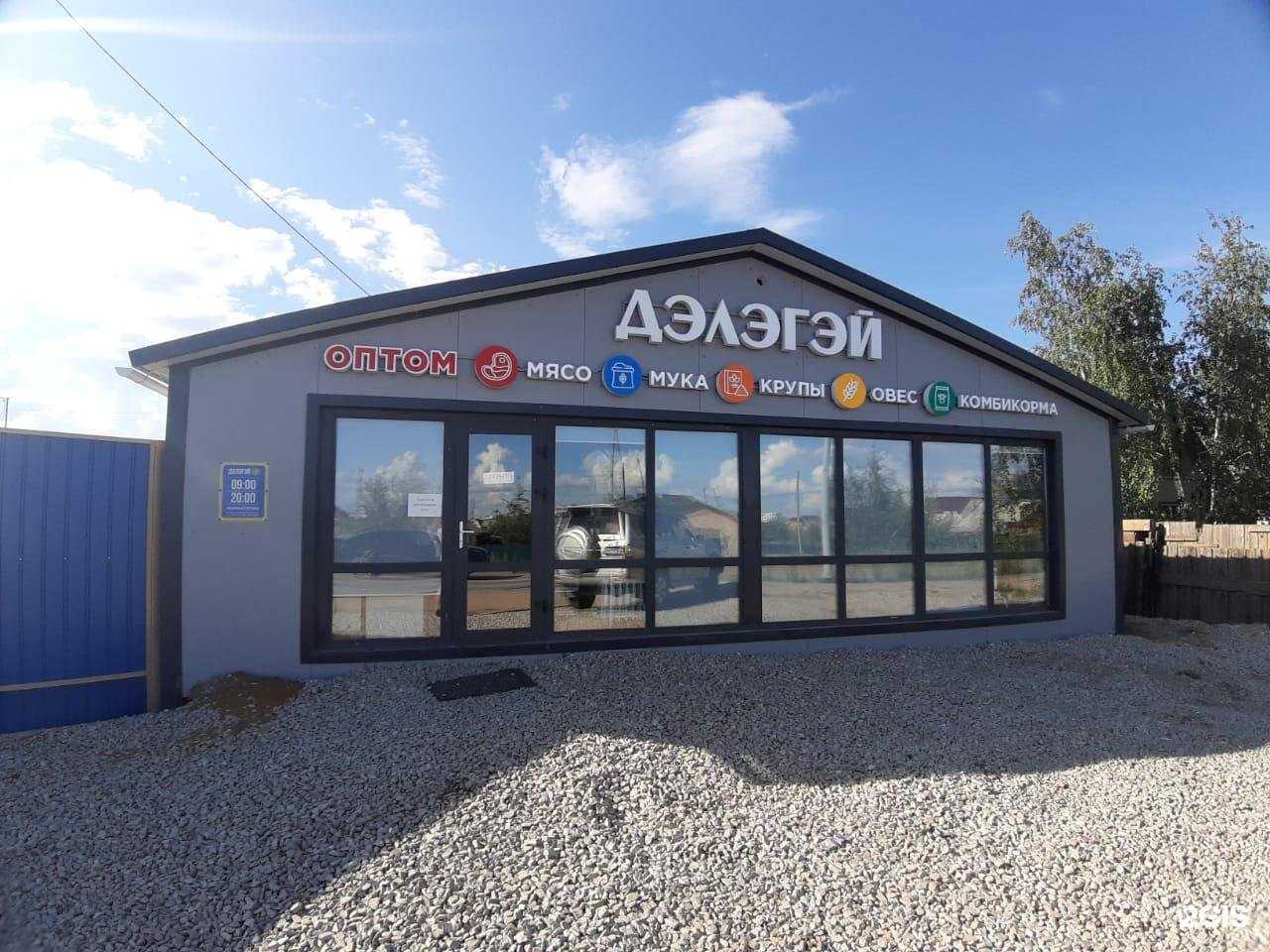 Отзывы на компанию Дэлэгэй в г. Якутск c фото