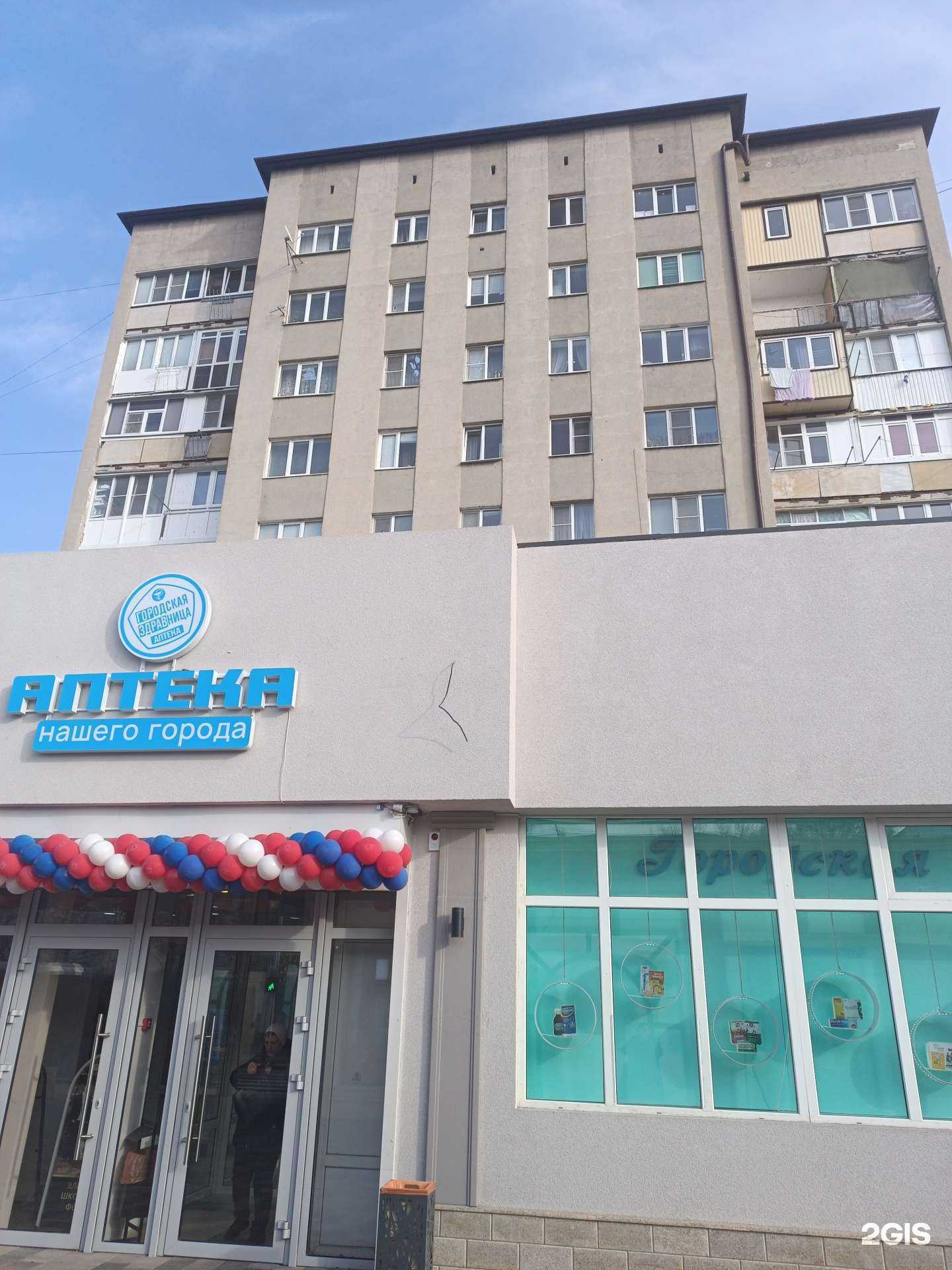 Отзывы на компанию Профимед в Черкесске c фото - фотография 2 из 2