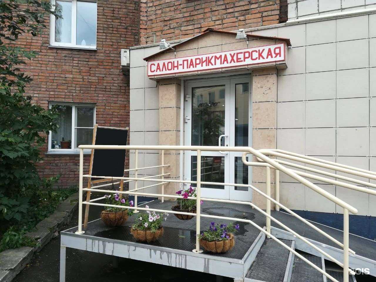 Отзывы на компанию Салон-парикмахерская в Новосибирске c фото