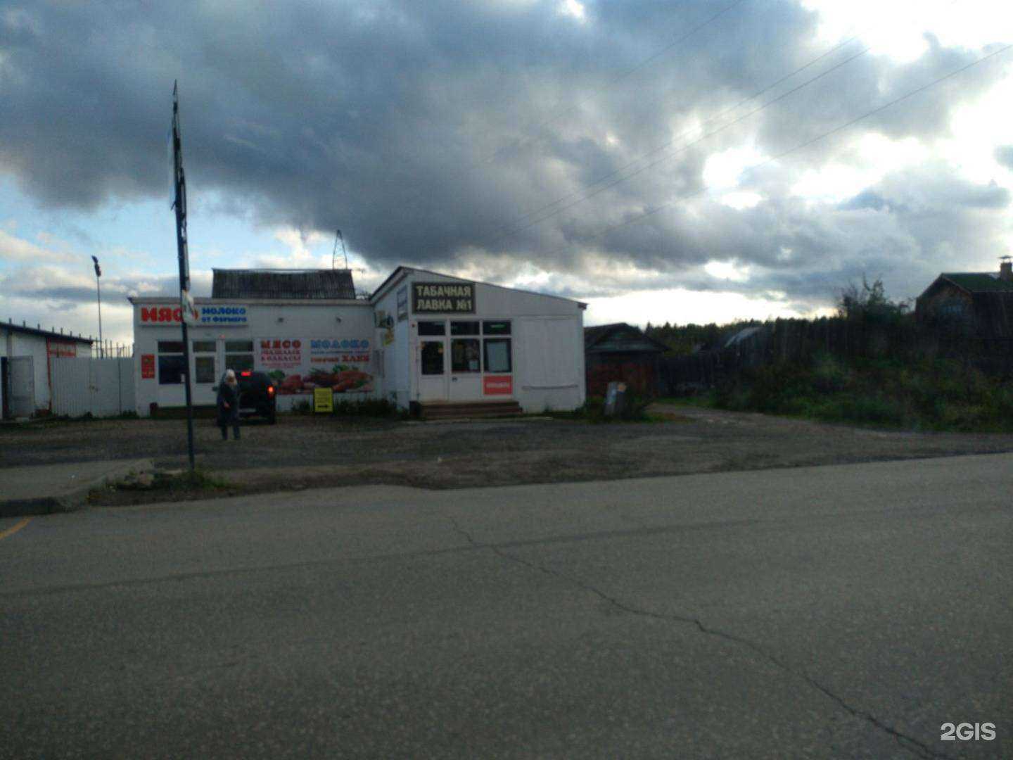 Отзывы на компанию Мясо&Молоко от фермера  в Перми c фото - фотография 2 из 2