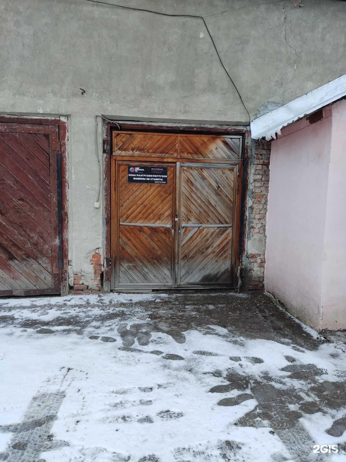 Отзывы на компанию МирКлимата54 в Новосибирске c фото