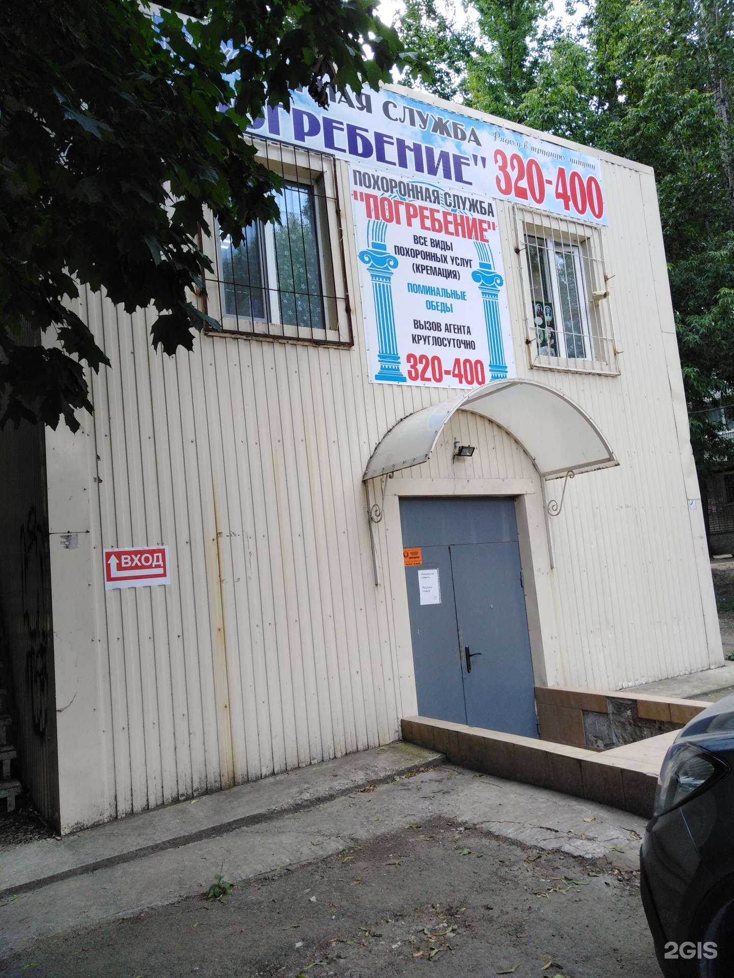 Отзывы на компанию Погребение в г. Саратов c фото