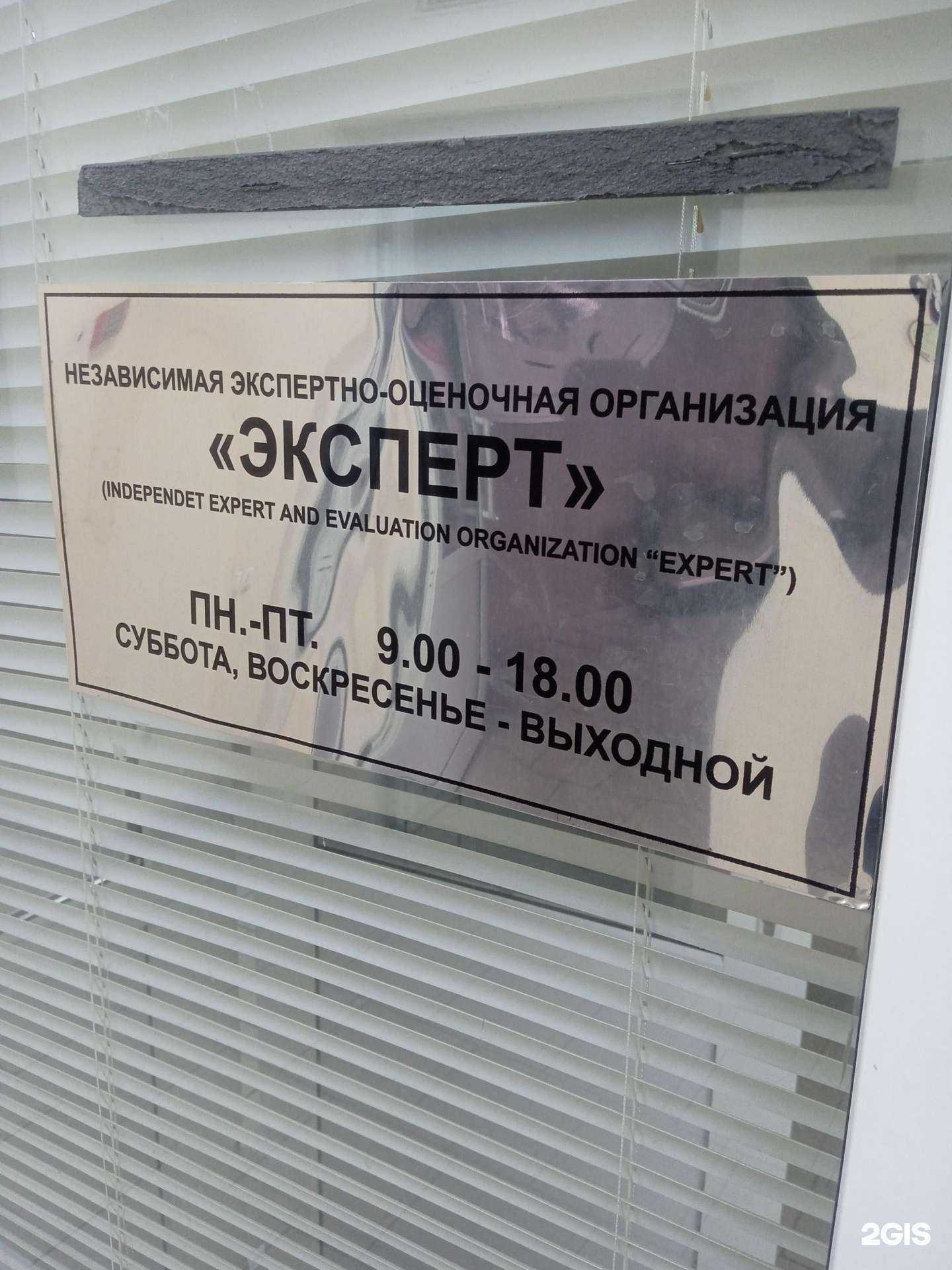 Отзывы на компанию Эксперт в г. Ставрополь c фото