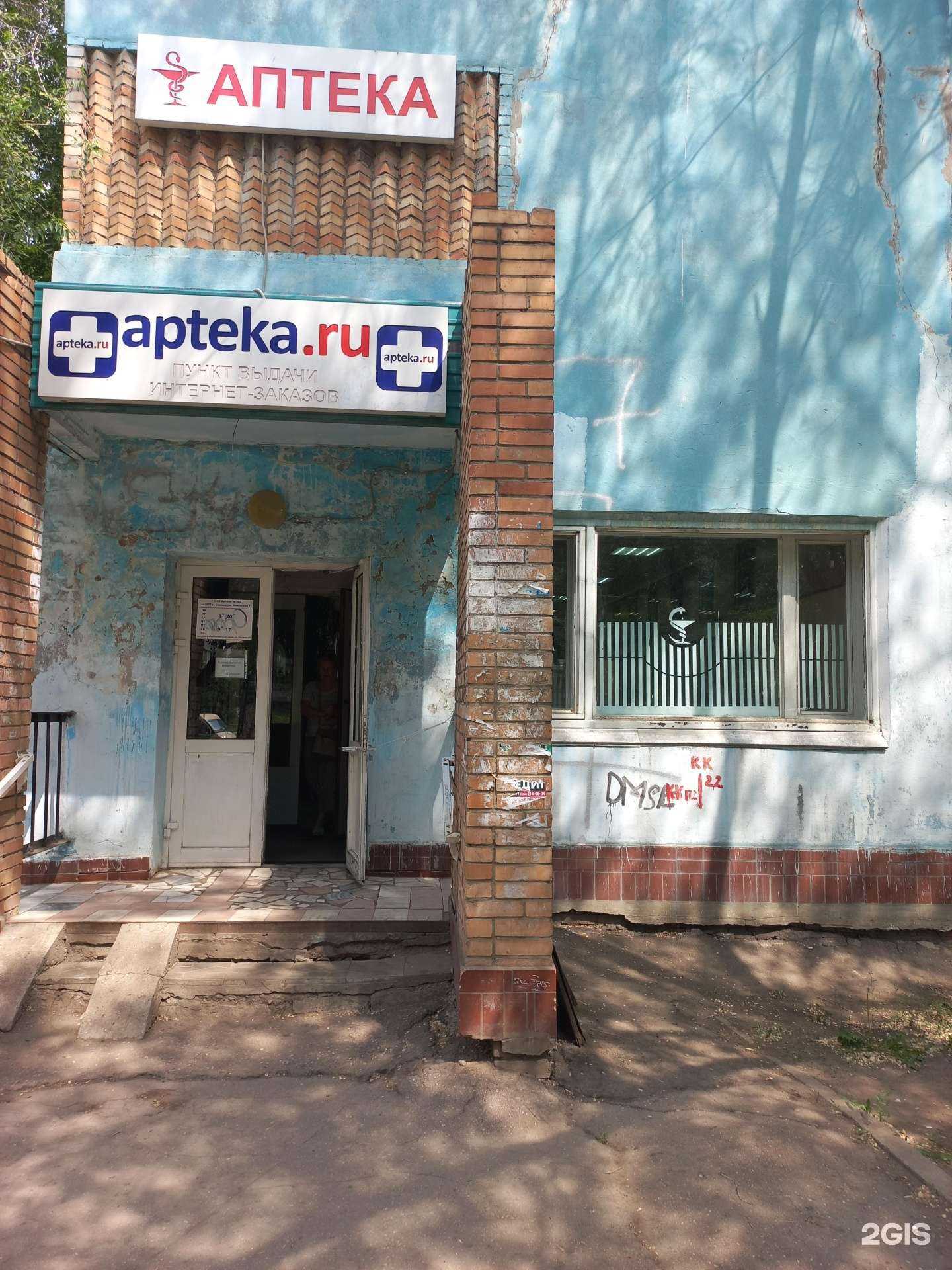 Отзывы на компанию Аптека №302 в Самаре c фото