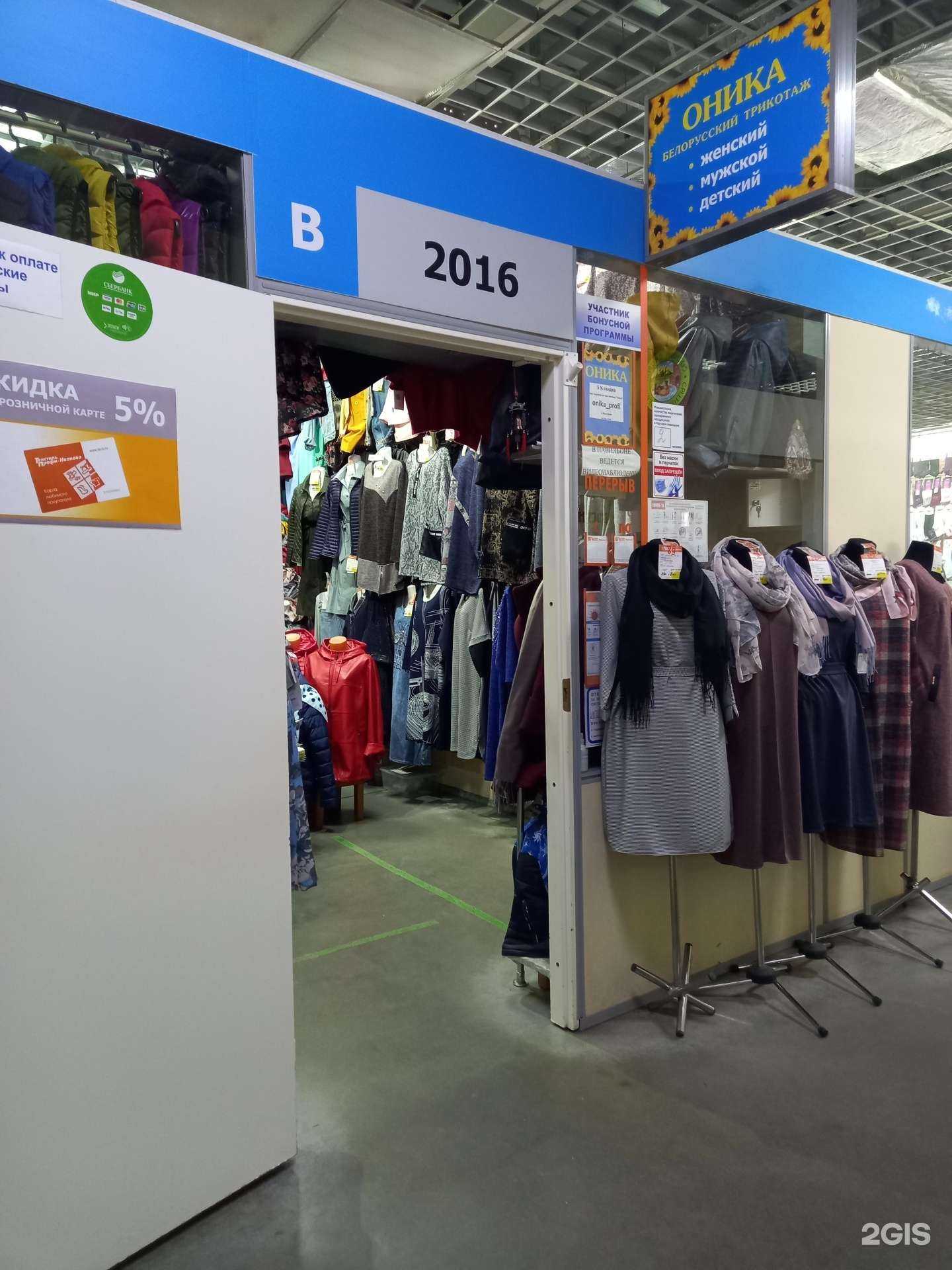 Отзывы на компанию Оника в г. Иваново c фото