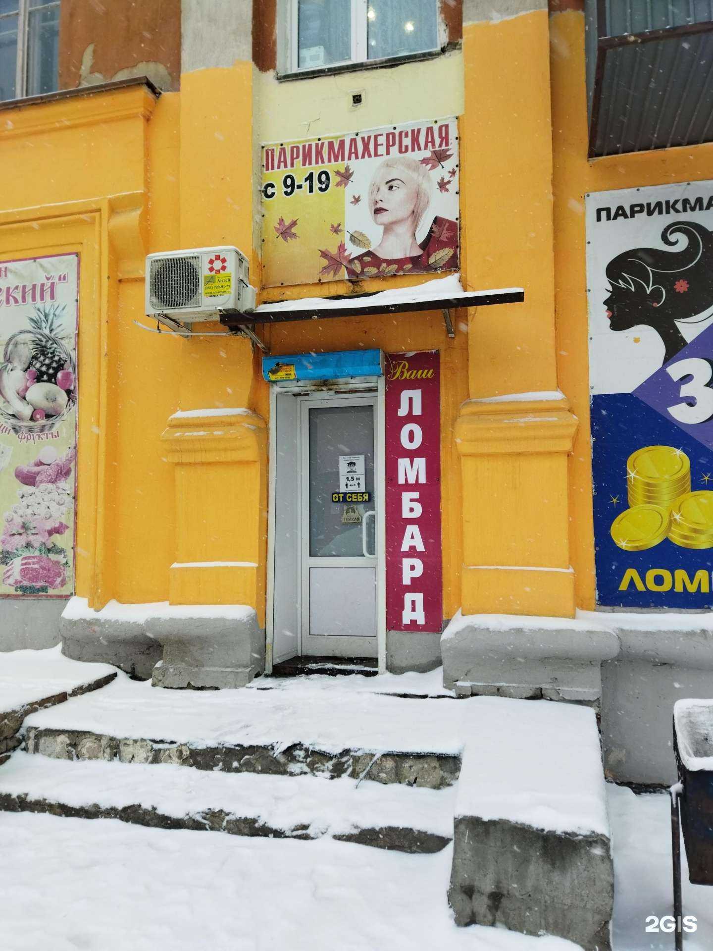 Отзывы на компанию Парикмахерская в Челябинске c фото