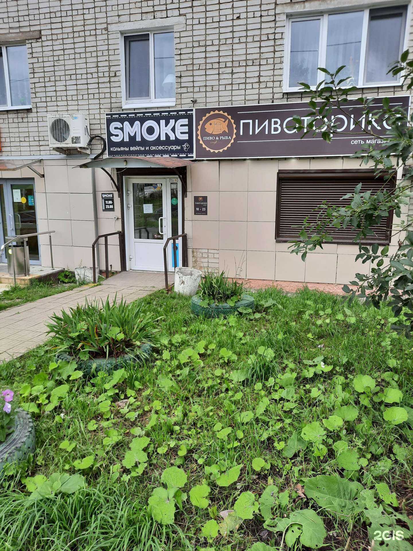 Отзывы на компанию Smoke в г. Березники c фото