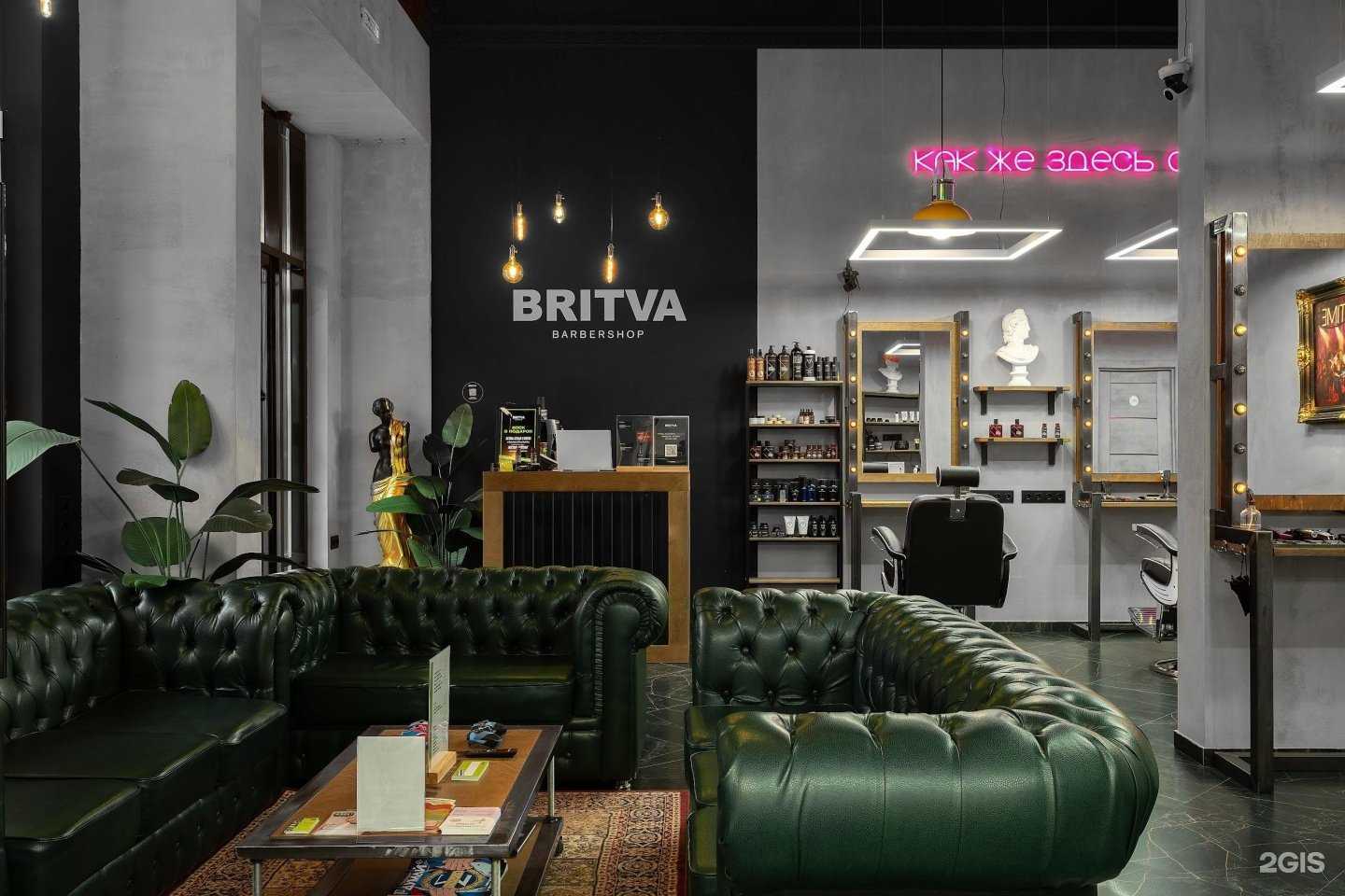 Отзывы на компанию Britva в Коммунарке c фото