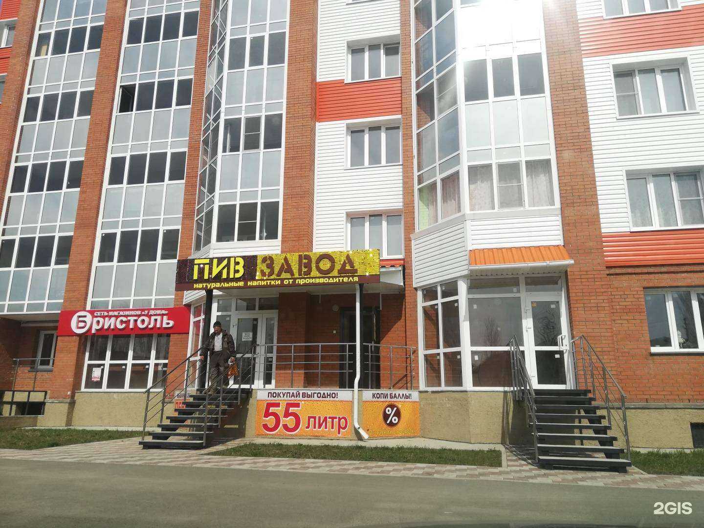 Отзывы на компанию ПивЗавод в г. Бердск c фото