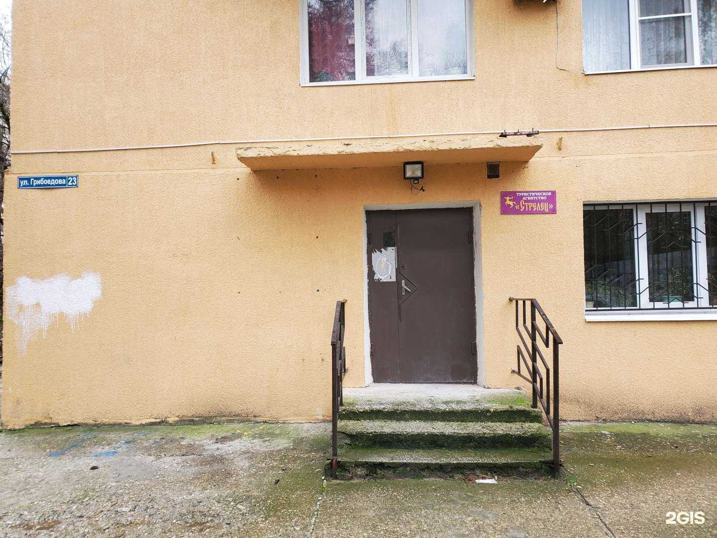 Отзывы на компанию Стрелец в г. Геленджик c фото