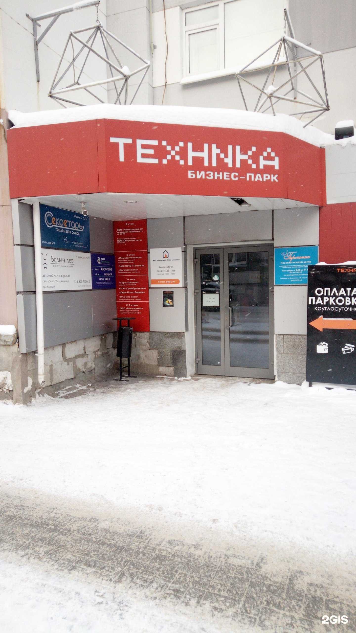 Отзывы на компанию Гармония в Владимире c фото