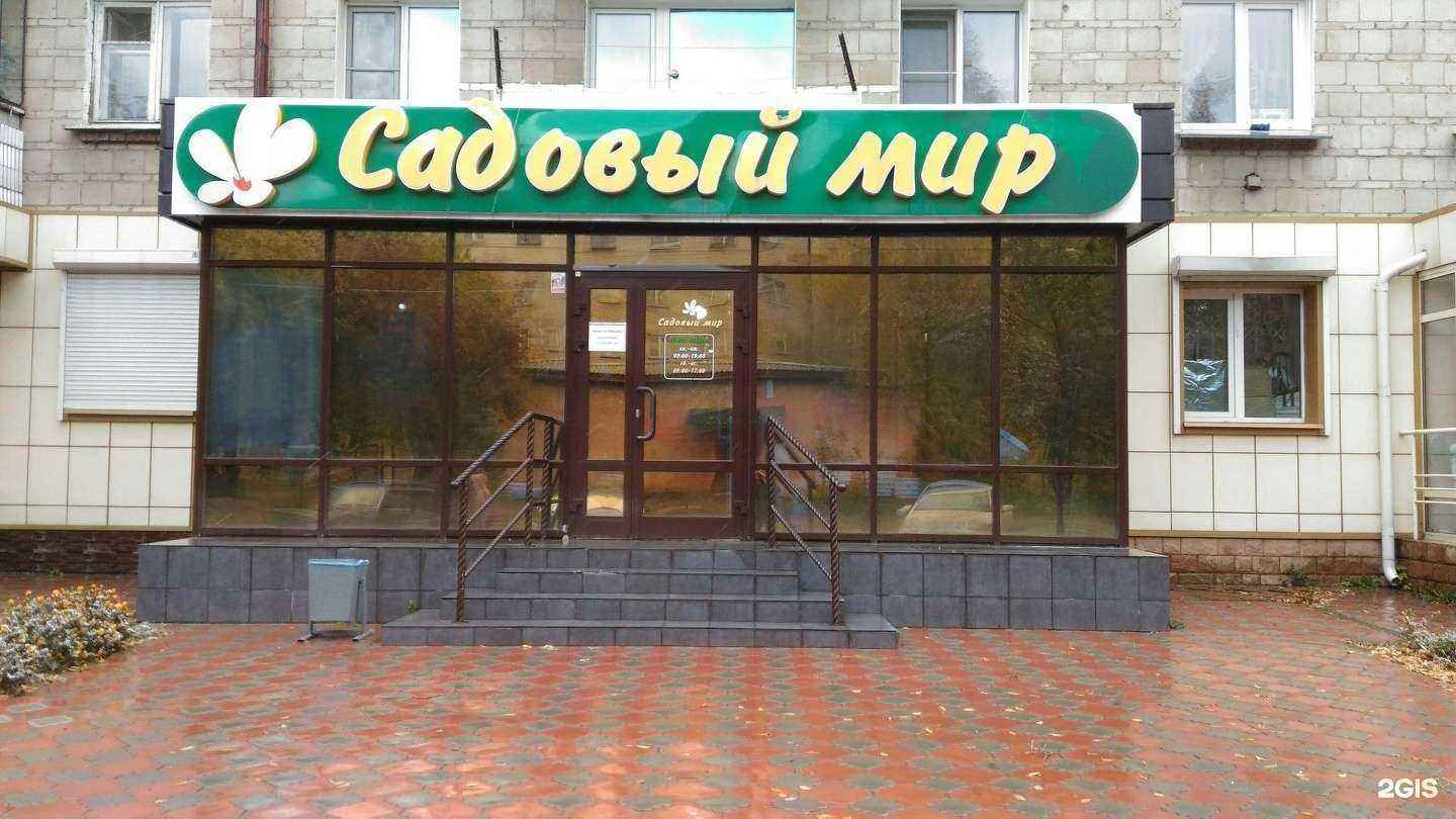 Отзывы на компанию Садовый мир в г. Бердск c фото