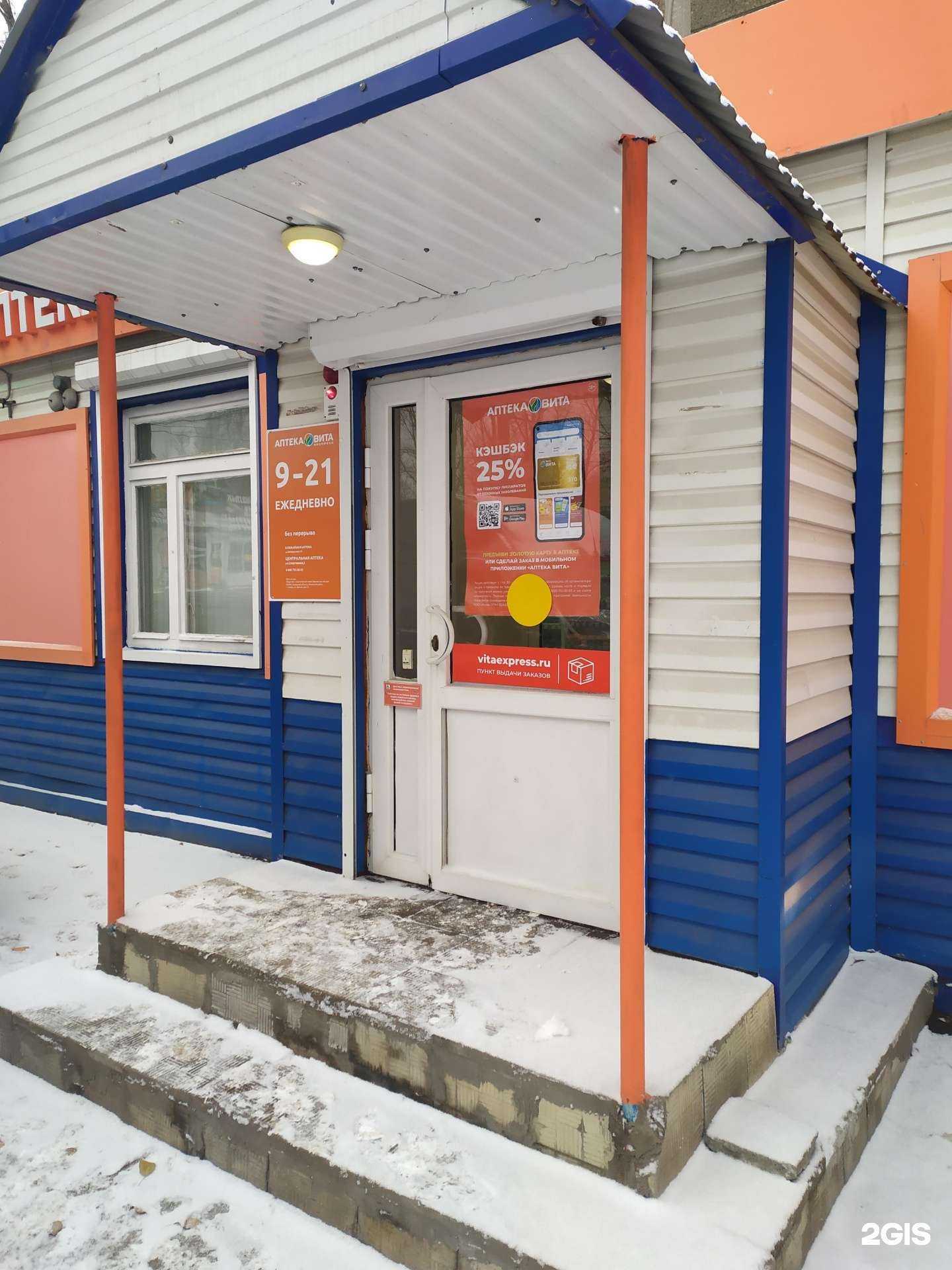 Отзывы на компанию Вита в г. Самара c фото