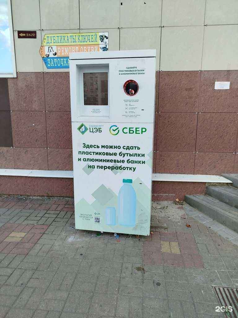 Отзывы на компанию Ecoplatform в г. Белгород c фото