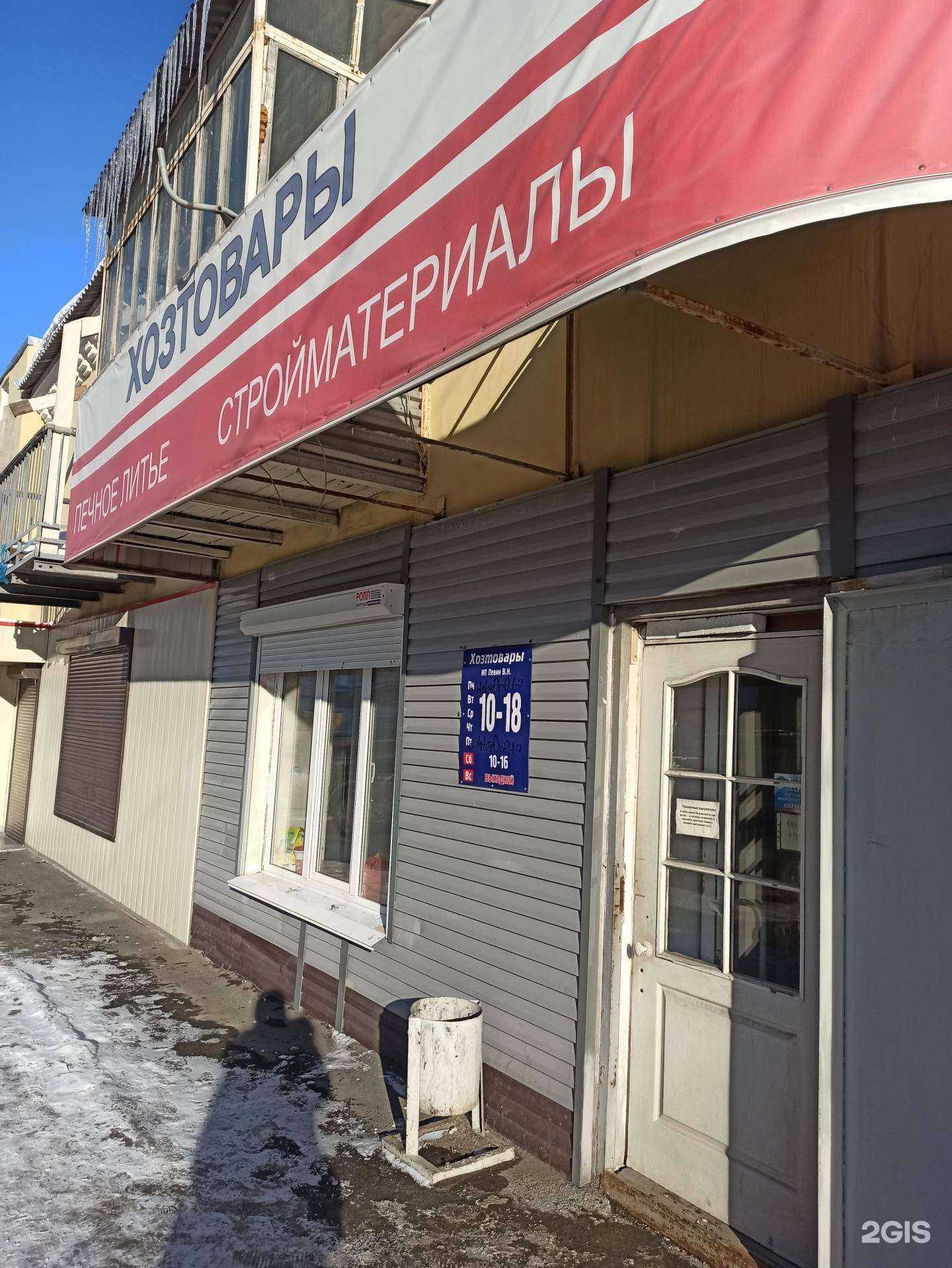 Отзывы на компанию Магазин печного литья в г. Копейск c фото