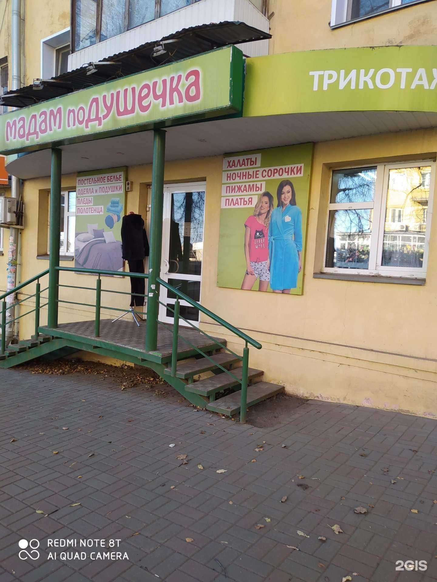 Отзывы на компанию Мадам поДушечка в Кирове c фото