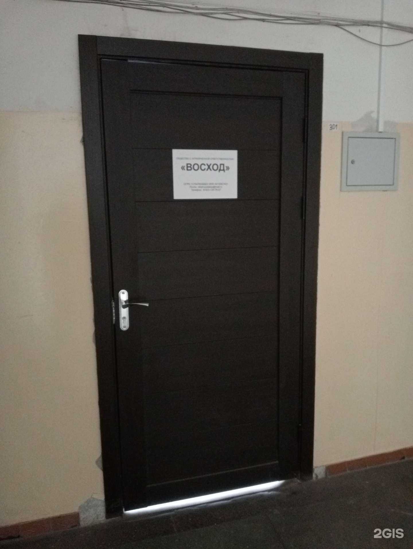 Отзывы на компанию Восход в Новосибирске c фото