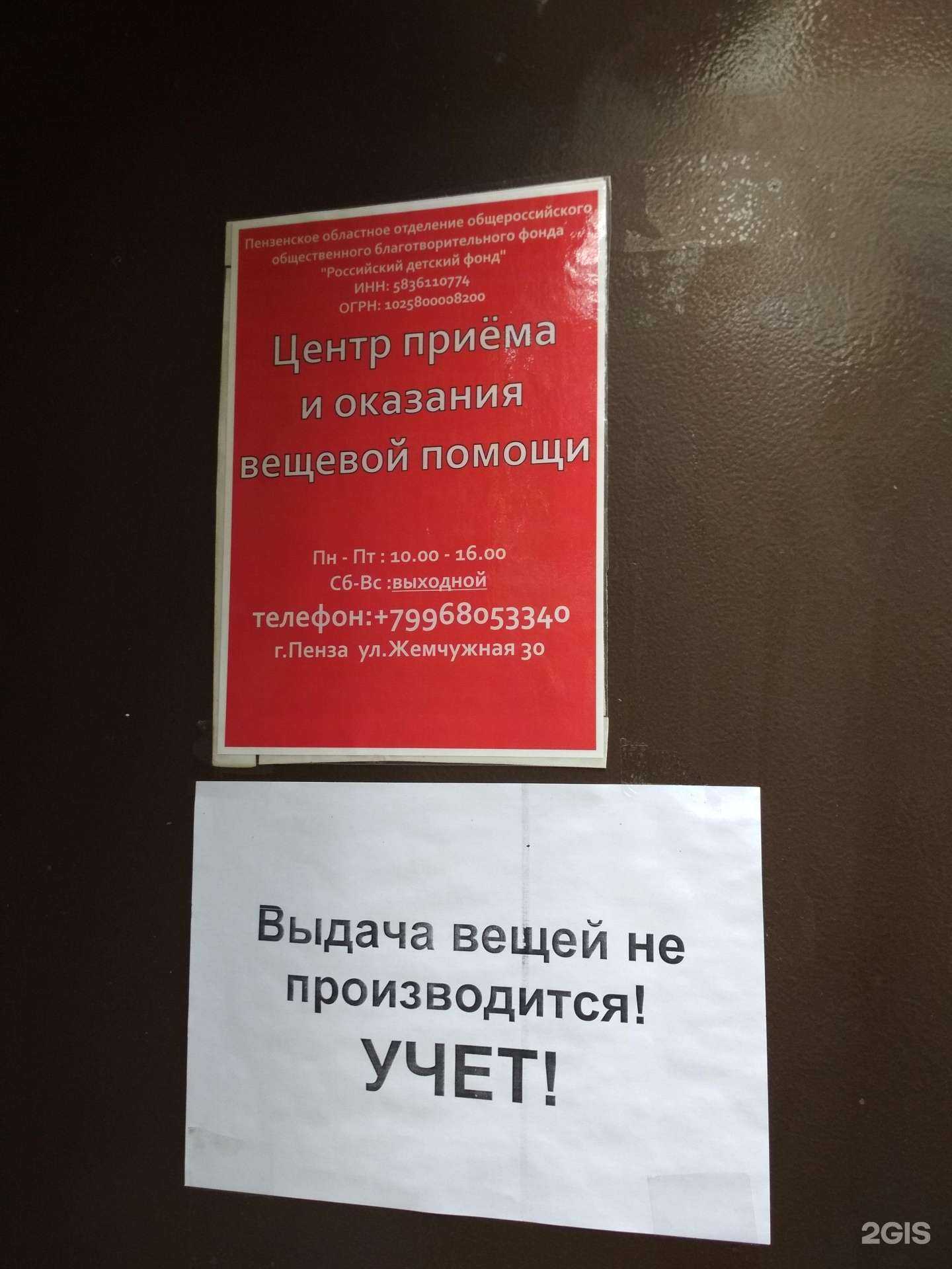 Отзывы на компанию Добрый шкаф в Пензе c фото