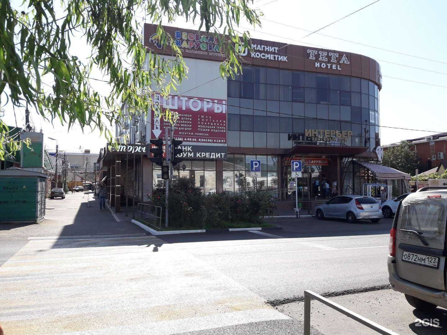 Отзывы на компанию Тетт в Тимашёвске c фото - фотография 2 из 2