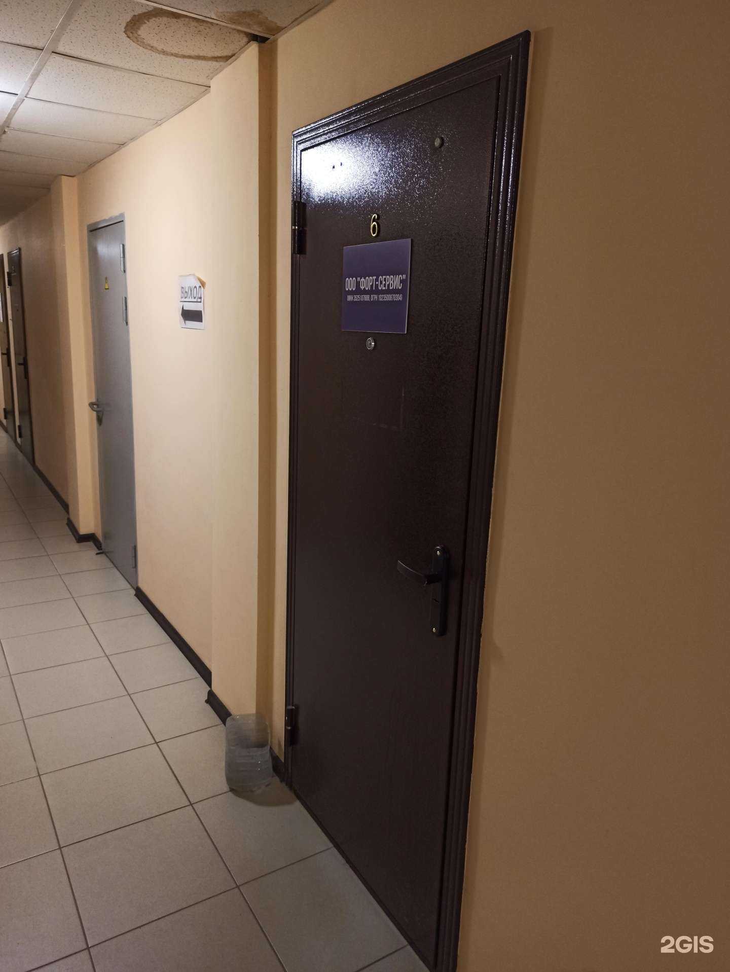 Отзывы на компанию Форт-сервис в Вологде c фото