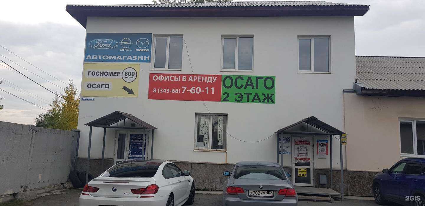 Отзывы на компанию Opel-auto96 в г. Верхняя Пышма c фото