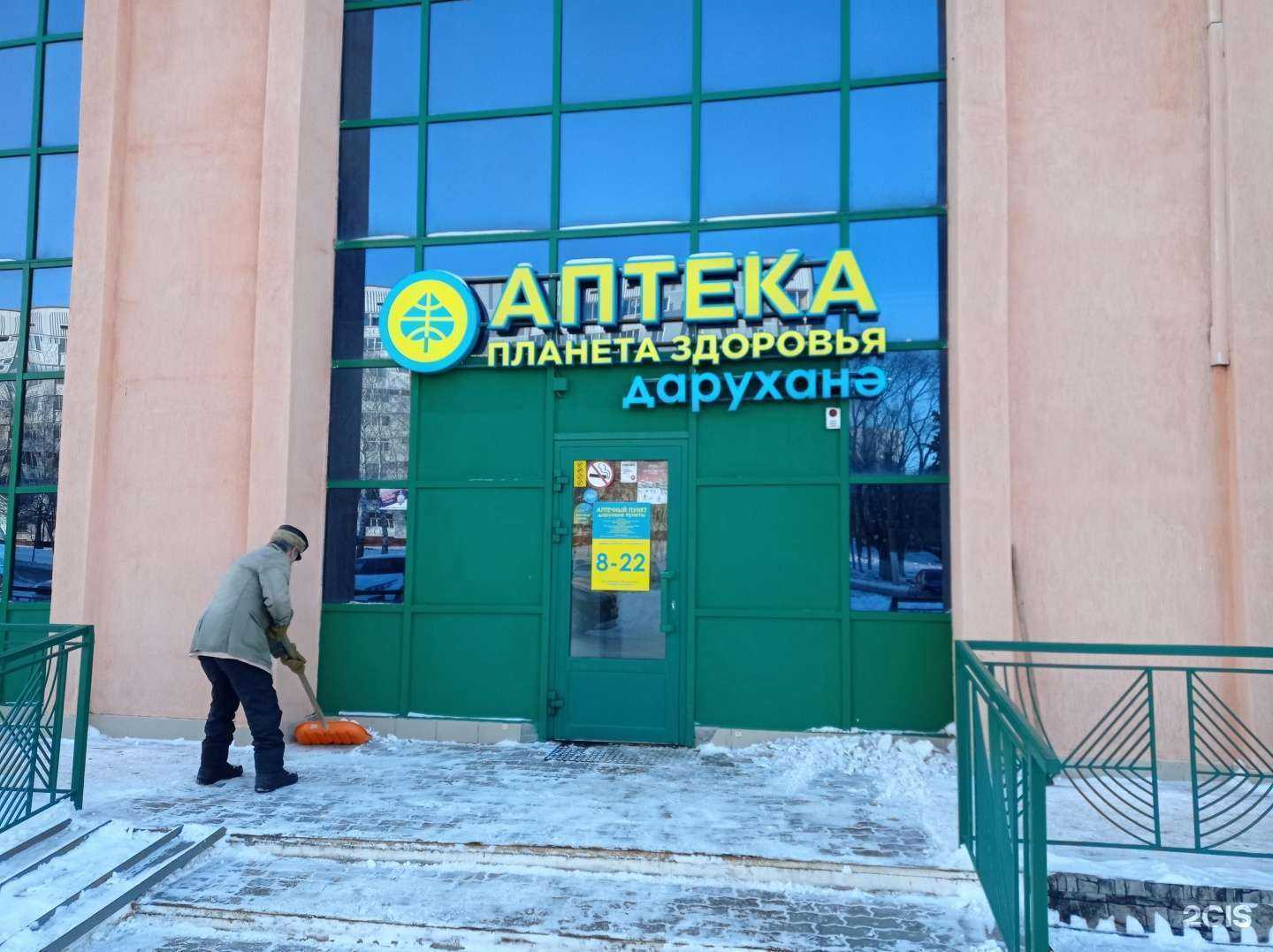 Отзывы на компанию Планета здоровья в Нижнекамске c фото