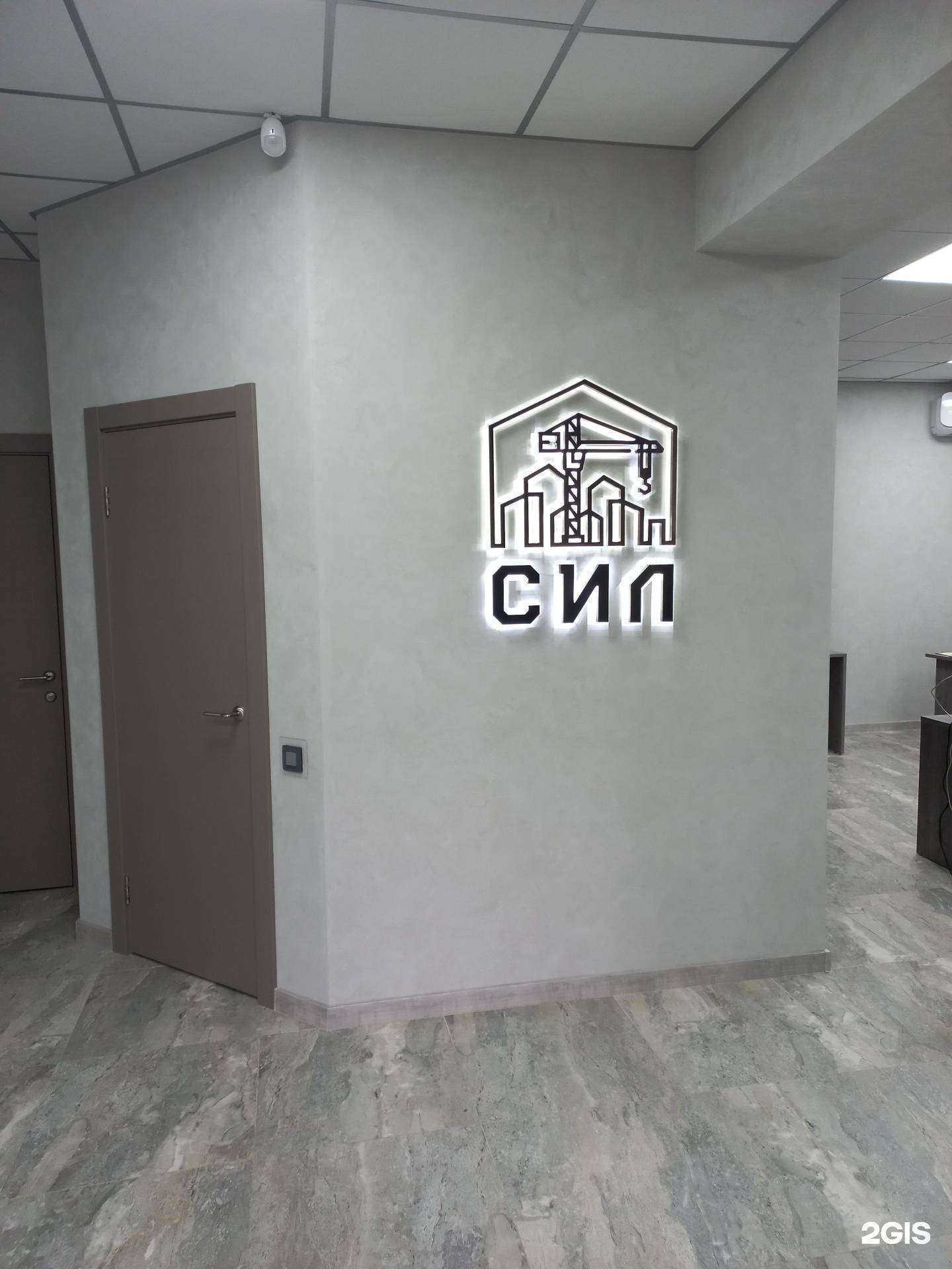 Отзывы на компанию Сил в Тольятти c фото