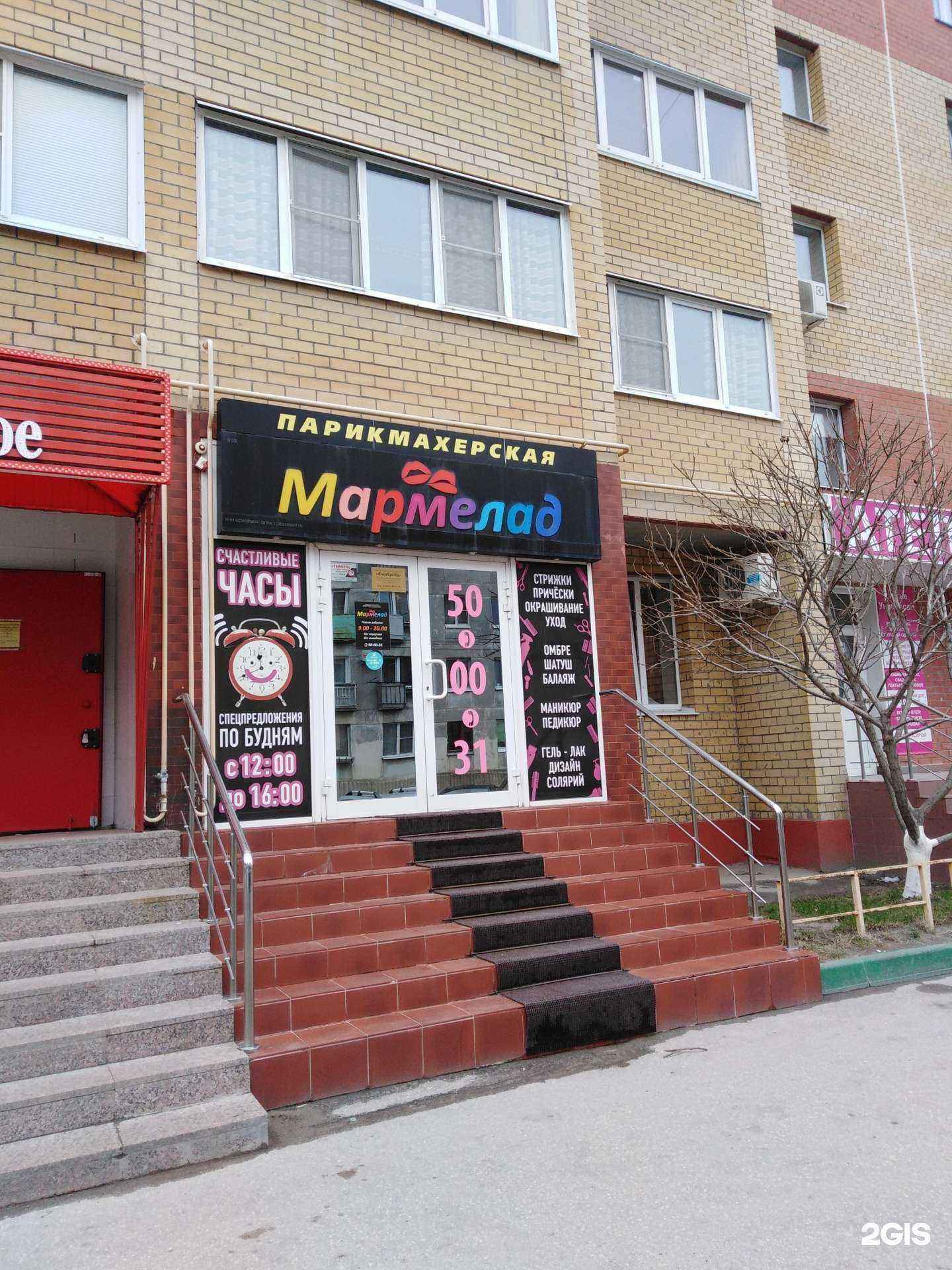 Отзывы на компанию Мармелад в Рязани c фото