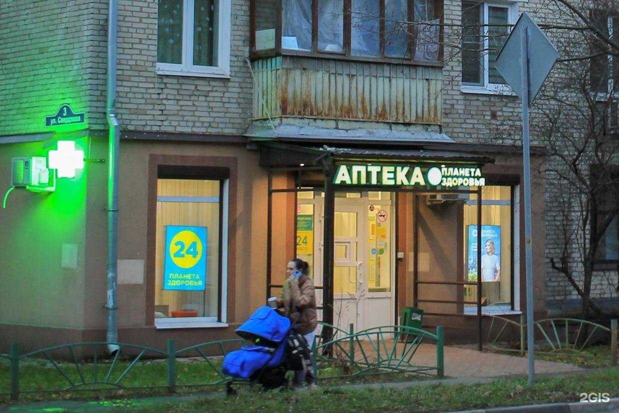 Отзывы на компанию Планета здоровья в Балашихе c фото