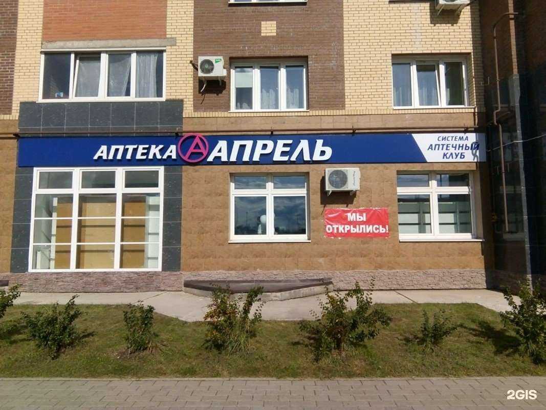 Отзывы на компанию Апрель в г. Великий Новгород c фото