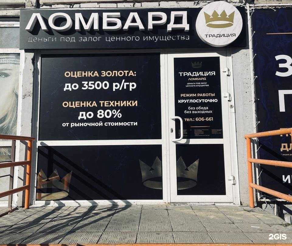 Отзывы на компанию Традиция в Барнауле c фото