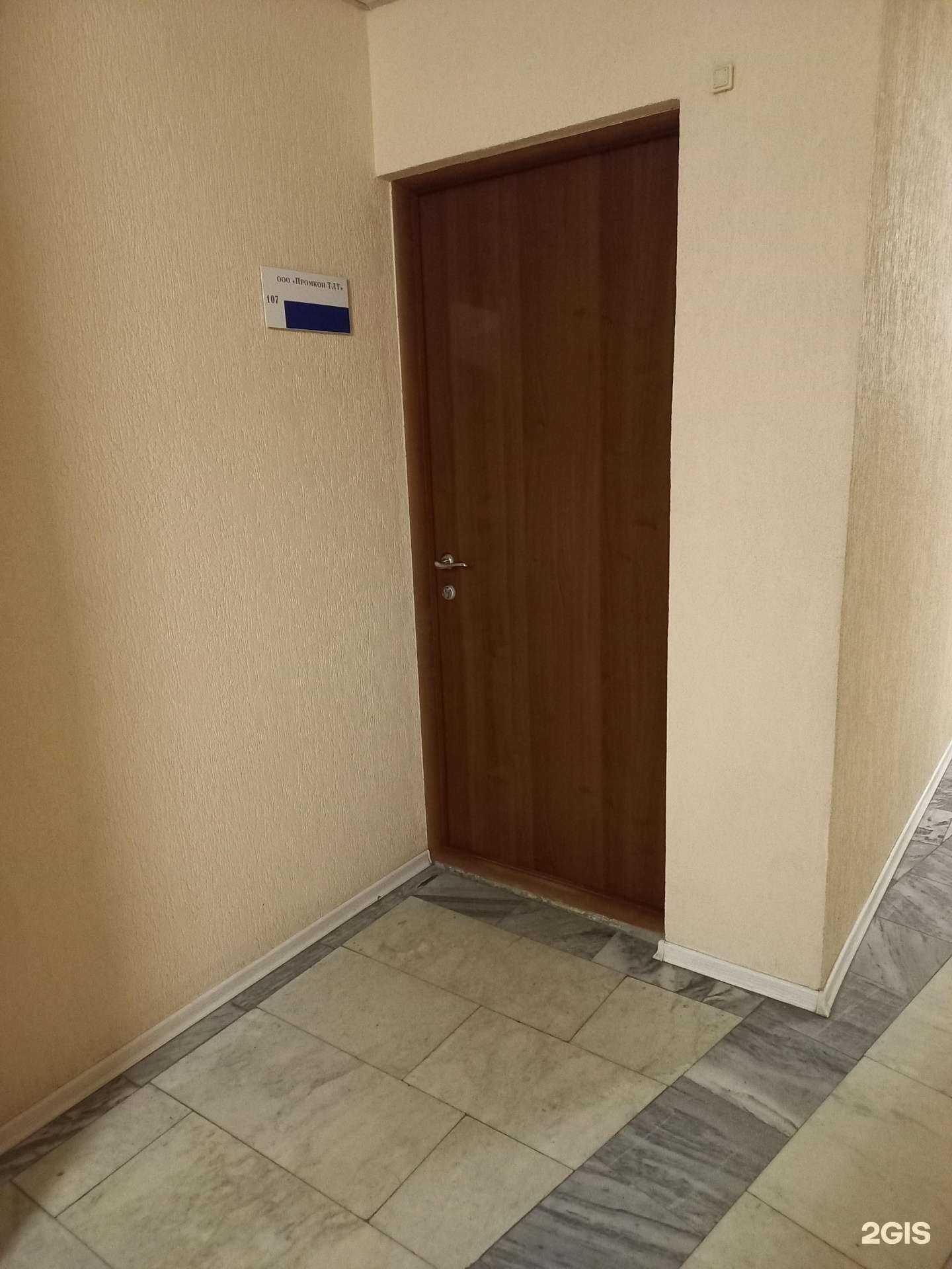 Отзывы на компанию Промкон-ТЛТ в Тольятти c фото