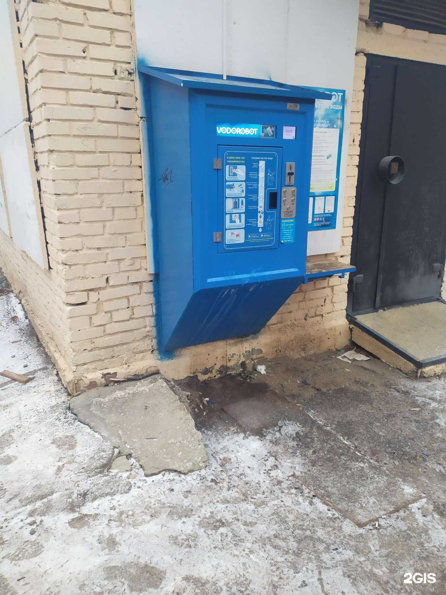 Отзывы на компанию Vodorobot в г. Самара c фото