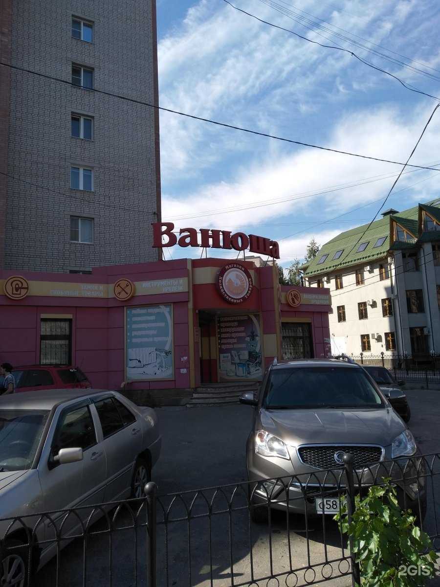 Отзывы на компанию Ванюша в Воронеже c фото