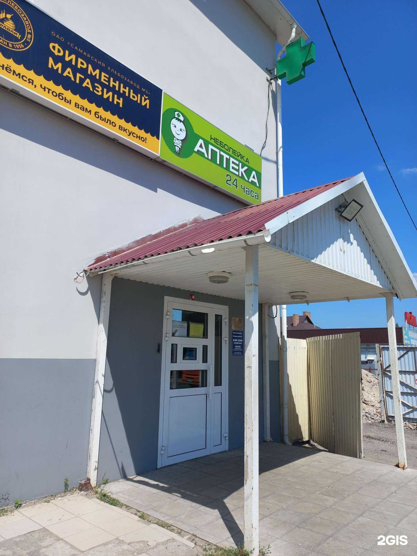 Отзывы на компанию Неболейка в Самаре c фото