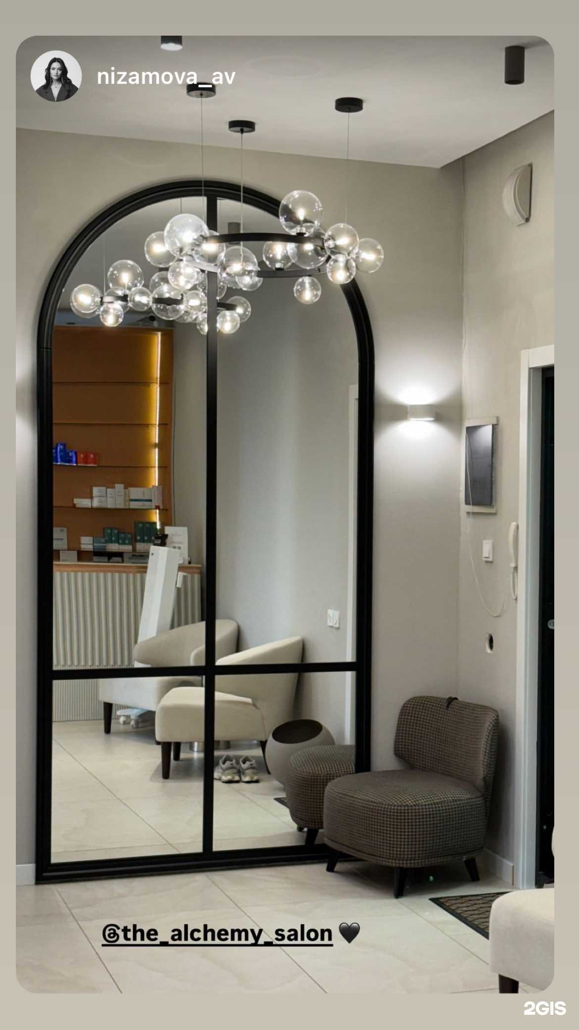 Отзывы на компанию The alchemy в г. Екатеринбург c фото